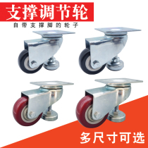 Universal wheel support adjustment wheel 1 5 inch 2 inch 3 inch 2 5 polyurethane bearing load-bearing horizontal with foot cup caster