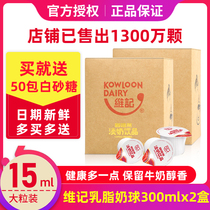 Wei Kee Coffee Milk Ball Coffee Partner Sugar package Milk package Milk cream ball Liquid milk ball 15ml20pcs box