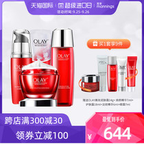 OLAY OLAY OLAY Red Bottle Cream Newborn Repair Essence Facial Essence Toner Cleanser Set