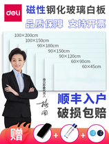 Del tempered glass whiteboard household whiteboard hanging wall-mounted magnetic writing board conference Office teaching note board blackboard graffiti wall whiteboard message board bulletin board display board handwriting board