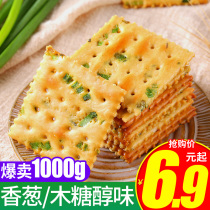 Chive soda biscuits Whole box small package soda cake sugar-free essence Multi-taste bulk net red snack food T30