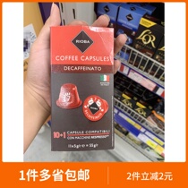 Macron RIOBA Rui bar Imports Capsule Coffee Minus flavors CoffeeCapsules 5g * 11