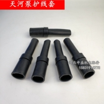 Tianhe pump sheath Water pump sheath Round hole oil-resistant standard five rubber shaft diameter 12 14 16 18 20 Sheath