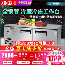 Star 1 8 m horizontal commercial Workbench freezer stainless steel refrigerated kitchen console floor cabinet refrigerator