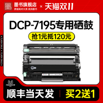 (Shunfeng) ink book for brother DCP-7195DW printer special powder cartridge toner cartridge toner TN-2425 cartridge brother all-in-one machine easy to add powder 7195 Toner drum