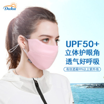 Sunscreen mask womens summer riding windproof and dustproof fashion Korean version of the new solid color anti-UV shading mask