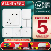  ABB switch socket Dejing series five-hole one-open two-open white switch socket Panel wall socket