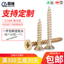 Hardened cross countersunk head self-tapping screw lengthy Wood tooth screw fiber nail Dry Wall nail wallboard wood screw wholesale