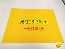 Taoism yellow table paper Transcribe scripture paper Table paper Taoist Yellow paper Blank Yellow table paper Taoist supplies