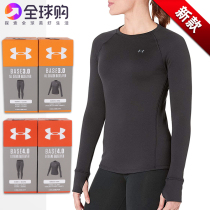 US code UA Anma padded plus velvet underwear Base 2 0 3 0 4 0 womens outdoor warm sports autumn and winter