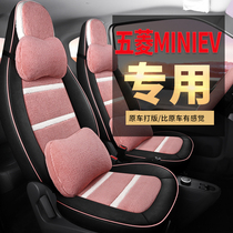 Five Rhomons Macro Light Mini Miniev Special Car Cushion Winter Short Plush Warm Seat Cushion Cartoon Full Package Seat Cover