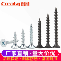 Drywall nails Wallboard nails Cross flat head self-tapping screws Countersunk head high strength woodworking gypsum board screws M3 5