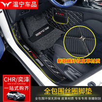 Dedicated for Toyota 18-20 CHR Yize fully enclosed leather foot pad modified double-layer wire ring carpet protection