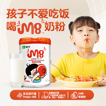 (Deng Chao endorsement) Mengniu M8 dry rice baby milk powder 800g * 3 cans 3-6 years old 4 paragraph breast milk picky food nutrition