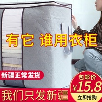 Xinjiang bag mail storage bag home thickened oversized dressing clothes moisture-proof dustproof quilt storage bag