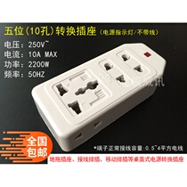 Yongjian wireless row socket 5 without wire plug row copper industrial assembly line to drag the wiring board socket 10A