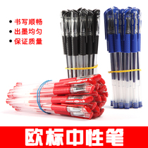 Carbon pen 0 5 black gel pen signature pen black pen water pen student red and blue black stationery wholesale