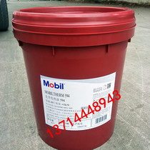 Mobil 594 Thermal oil Mobil Therm 594 Mobil 594 Cycloalkane heat transfer oil 18L