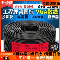 VGA line 3 9 project embedded line data line embedded Wall home decoration cable engineering loose line 128VGA connection line