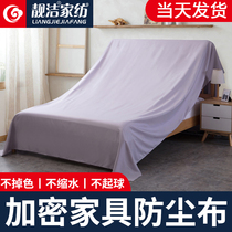 Sofa dust cloth cover cloth Bed dust cover Furniture dust cloth dust cloth Dust cloth Dust cloth cover cloth Dust cloth Household
