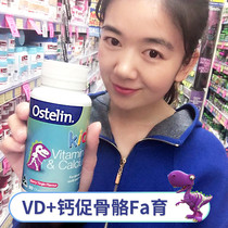 Ostelin Ostrin children calcium vitamin D chewable tablets Australia 50 VD small dinosaur calcium 90 tablets