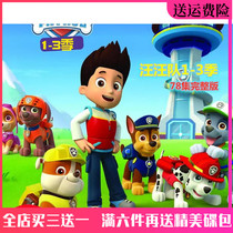 Wang Wang Team Standout Dvd Disc Dog Patrol 1-3 Ji 78 episodes of childrens puzzle cartoon Animated Film disc