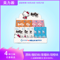 Meriyuan Hello Kitty sheep milk slices 10 packs of candy children adult snacks plain yogurt sweet orange strawberry