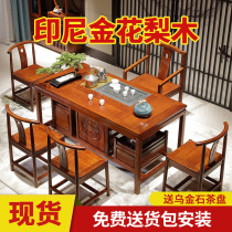 Mahogany tea table and chair combination set office home solid wood drinking tea table rosewood kung fu coffee table tea table one