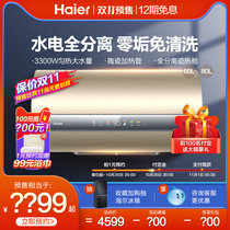 New Haier AFV electric water heater household bath energy saving quick heat 60 liters large water storage toilet 0 yuan installation