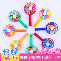 Color small windmill small gift 1 yuan less than 1 yuan Primary School windmill whistle kindergarten small gift children small toys