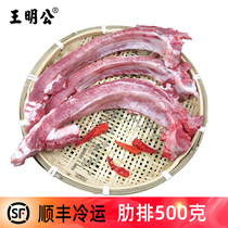 (Wang Minggong) fresh ribs now killed ribs farmhouse black pork pure ribs brown pork ribs 500 grams