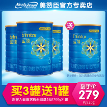 (Buy 3 send 1 Shunfeng shipping) Meizangchen Blue Zhen 3 Segment Formula Young Children Milk Powder 1700g * 4 cans