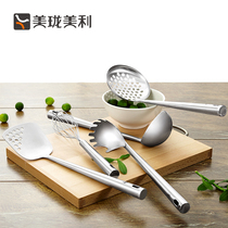 Meili TOOL home kitchen 304 stainless steel pot shovel spoon full kitchen set cooking tools