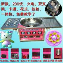 All-electric cotton candy machine commercial flower style cartoon wire drawing all-in-one machine