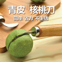 (1-10) new green walnut knife peeling green skin open walnut artifact fresh walnut clip to green skin