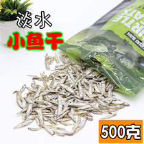 Turtle grain small fish dried turtle feed fresh water saltless dried shrimp Brazilian tortoise eat food pig nose turtle snack crocodile turtle bulk