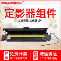 Magnetoelectric Hero Suitable for Konica Minolta 184 185 185e Fixer 7718 7818e 6180 Copier heater Aurora AD181 16