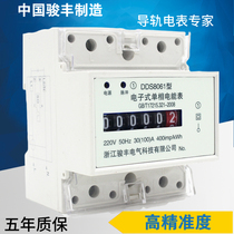 Electronic meter Guide rail type electric energy meter rental room power meter single-phase meter 220V household card rail meter