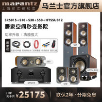 Maranz SR5015 home Professional 5 1 home theater audio combination set amplifier subwoofer floor box