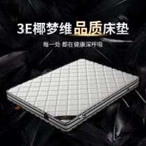 Spring Coir Mattress 15cm Thick Pad 1 8m1 5m 1 2m Economy 3E Mattress Adult Palm Hard Brown