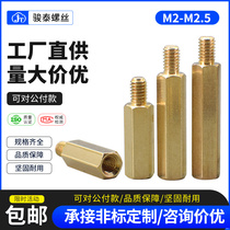 M2 4M2 5 6 hexagonal copper column Single-pass hexagonal copper stud motherboard copper column Isolation chassis copper column