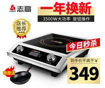 Zhigao commercial induction cooker 3500w high power hotel household stir-fry commercial plane concave hot pot electromagnetic stove