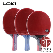 LOKI Thor table tennis racket double reverse glue X1 X2 X3 ping pong racket two three-star straight horizontal shot finished leather