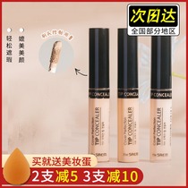 the saem Concealer Liquid pen cream Concealer brightening Long-lasting oil control Anti-sweat obedience Acne dark circles foundation