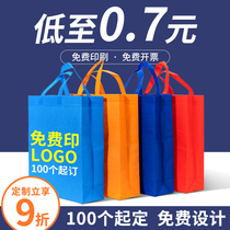 Non-woven tote bag custom printing environmental protection bag custom printing logo shopping training course advertising bag