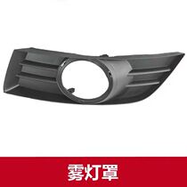 Changan Suzuki Tiangi 2011 converted in hearty motion with two-compartment front fog light seat frame fog light hole cover plate cover decoration piece