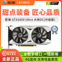 Yingchi GTX1650 SUPER GXT1050TI GENERAL 4G DDR5 computer chicken eating game discrete graphics card