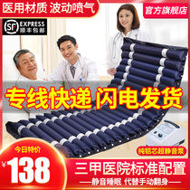 Medical anti-bedsore air mattress Single turn over inflatable air cushion bed bedridden elderly paralyzed patient home care