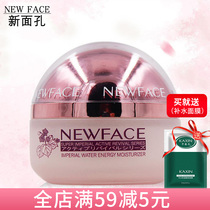 New Face Fine Oil Water Energy Moisturizing Cream Deep Water Tonic nourishing and anti-drying skin-care products Face Cream Womens Flagship Store