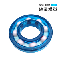 31002 bearing model physics experiment demonstration equipment teaching aids bearing construction J31002 Junior High School physical mechanics equipment laboratory supplies